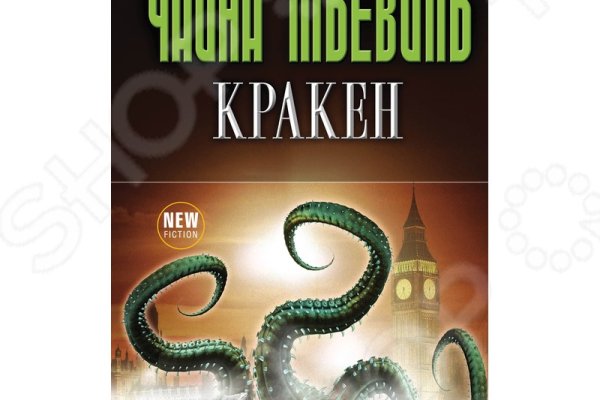 Kraken сайт зеркала